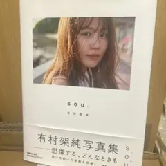 2026年最新】有村架純の人気アイテム - メルカリ