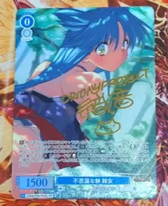 WS ヴァイスシュヴァルツ ロゼ 不思議な躰 鈴女 pr サイン アリスソフト WS ヴァイスシュヴァルツ ロゼ 不思議な躰 鈴女 pr サイン アリス