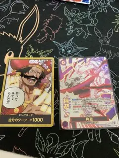 ワンピース カードゲーム op13-076 神避　ドンカード金　セット