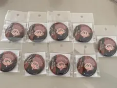 虎杖悠仁 ミニキャラ缶バッジ 9点