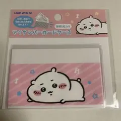 【新品】 ちいかわ マイナンバーカードケース（ちいかわ） カミオジャパンのサムネイル
