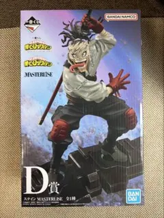 だ*い様 一番くじ 僕のヒーローアカデミア D賞 ステイン フィギュア