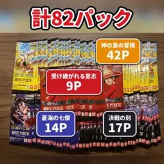 ONE PIECEカードゲーム/蒼海の七傑/受け継がれる意志/神の島の冒険