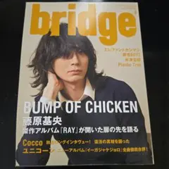 2026年最新】bump of 雑誌の人気アイテム - メルカリ