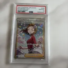 2026年最新】アロマなお姉さん sr psa10の人気アイテム - メルカリ