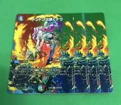 4215 ドンドン火噴くナウ4枚MAX