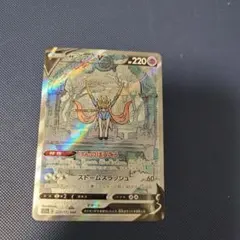 ポケカ　ザシアンv sar
