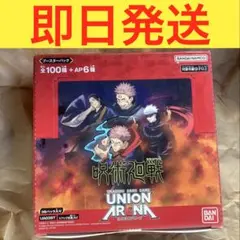 2026年最新】ユニオンアリーナ呪術廻戦boxの人気アイテム - メルカリ
