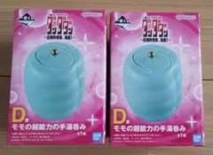 ダンダダン 一番くじ d賞
