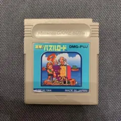冒険！パズルロード　ゲームボーイ