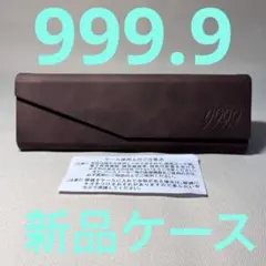 2025年最新】999．9 フォーナインズ メガネケースの人気アイテム