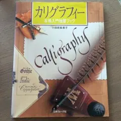 日本ヴォーグ社
