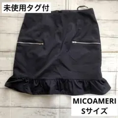 未使用【MICOAMERI】ミコアメリ　ミニスカート　トランペットスカートのサムネイル
