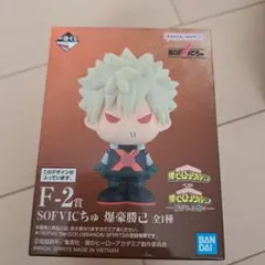 BANDAI SOFVIC 爆豪勝己 フィギュア