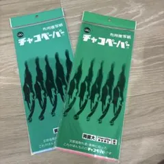 Uchida チャコペーパー 赤　青　70㎝×28㎝