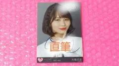 ヤングジャンプ 懸賞当選品 新田さちか 図書カード 使用済み 残高なし