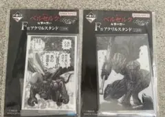 ベルセルク一番くじ　Ｆ賞 アクリルスタンド　ガッツ　ゾット