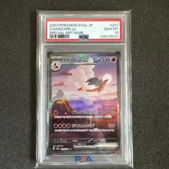 2026年最新】リザードンex SAR psa10 151の人気アイテム - メルカリ