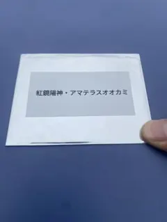 出張パズドラ公式生放送限定】 紅鏡陽神・アマテラスオオカミ