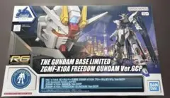 2026年最新】gcp フリーダム rgの人気アイテム - メルカリ