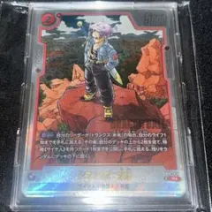 トランクス：未来(パラレル/漫画絵)【R☆】{SB02-010}