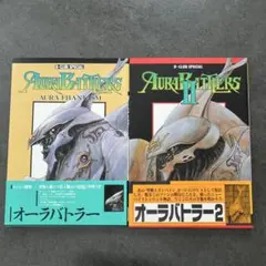 初版 2冊セット B-Club Special オーラファンタズム - メルカリ