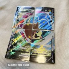 ポケモンカード モルペコvunion ポケカのサムネイル