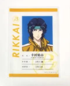 テニスの王子様 スケルファクトリー 幸村精市