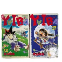 YAIBA 全24巻セット 青山剛昌 - メルカリ