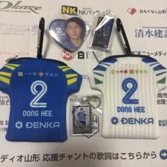 モンテディオ山形No.17寺山翼選手 もしもしモンテ キーホルダー