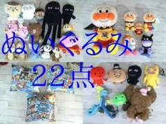 18-6622★ぬいぐるみ　まとめ売り！　22点　おさるのジョージ他