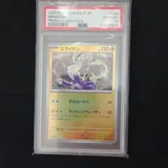 2026年最新】ミライドン プロモ psa10の人気アイテム - メルカリ