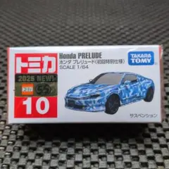 トミカ 初回特別仕様　ホンダ プレリュード