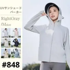 UVカット パーカー 日焼け防止 ライトグレー Mサイズ サンシェード メッシュ
