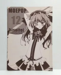 2025年最新】翡翠亭 moe popの人気アイテム - メルカリ