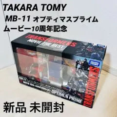 2026年最新】mb-11 オプティマスプライムの人気アイテム - メルカリ