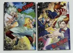 Dr.STONE 小説 2巻セット