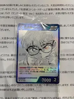 先着即決 美品 銀サイン サンデーVSマガジンTCG 江戸川コナン 箔押し