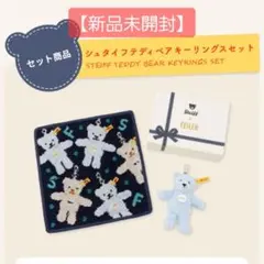 2025年最新】フェイラー シュタイフ セットの人気アイテム - メルカリ