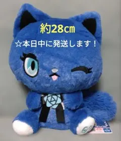 【 アドローザトルマリィ　アニバーサリーBIGぬいぐるみ 】