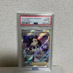 2026年最新】マリィ psa10の人気アイテム - メルカリ