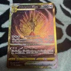 ポケモンカード アルセウスVSTAR UR 高いPSA狙える - メルカリ