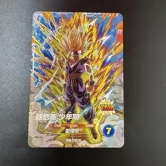 ドラゴンボールスーパーダイバーズ SDV5-076 孫悟飯少年期