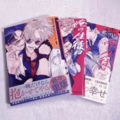 外岡もったす まとめ売り