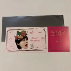 M!LK 佐野勇斗 のぞいてみるく？展 名古屋 レプリカチケット