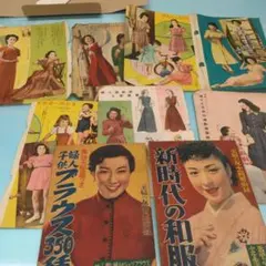 レトロ　婦人雑誌付録　2冊組　ブラウス　和服　ジャンクジャーナル