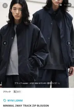 WYM MINIMAL 2WAY TRACK ZIP BLOUSON ブラック