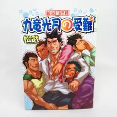 希少・新品】パトレイバー 泉野明 苫小牧 ポスター 泉酒店 - メルカリ