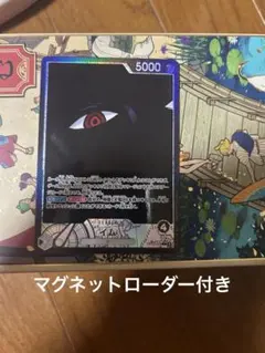 イム　リーダーパラレル リーパラ OP13-079 受け継がれる意思