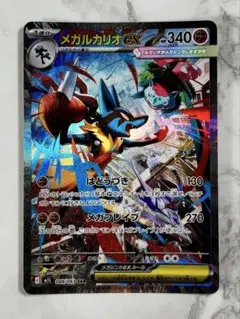 2026年最新】メガルカリオex sarの人気アイテム - メルカリ